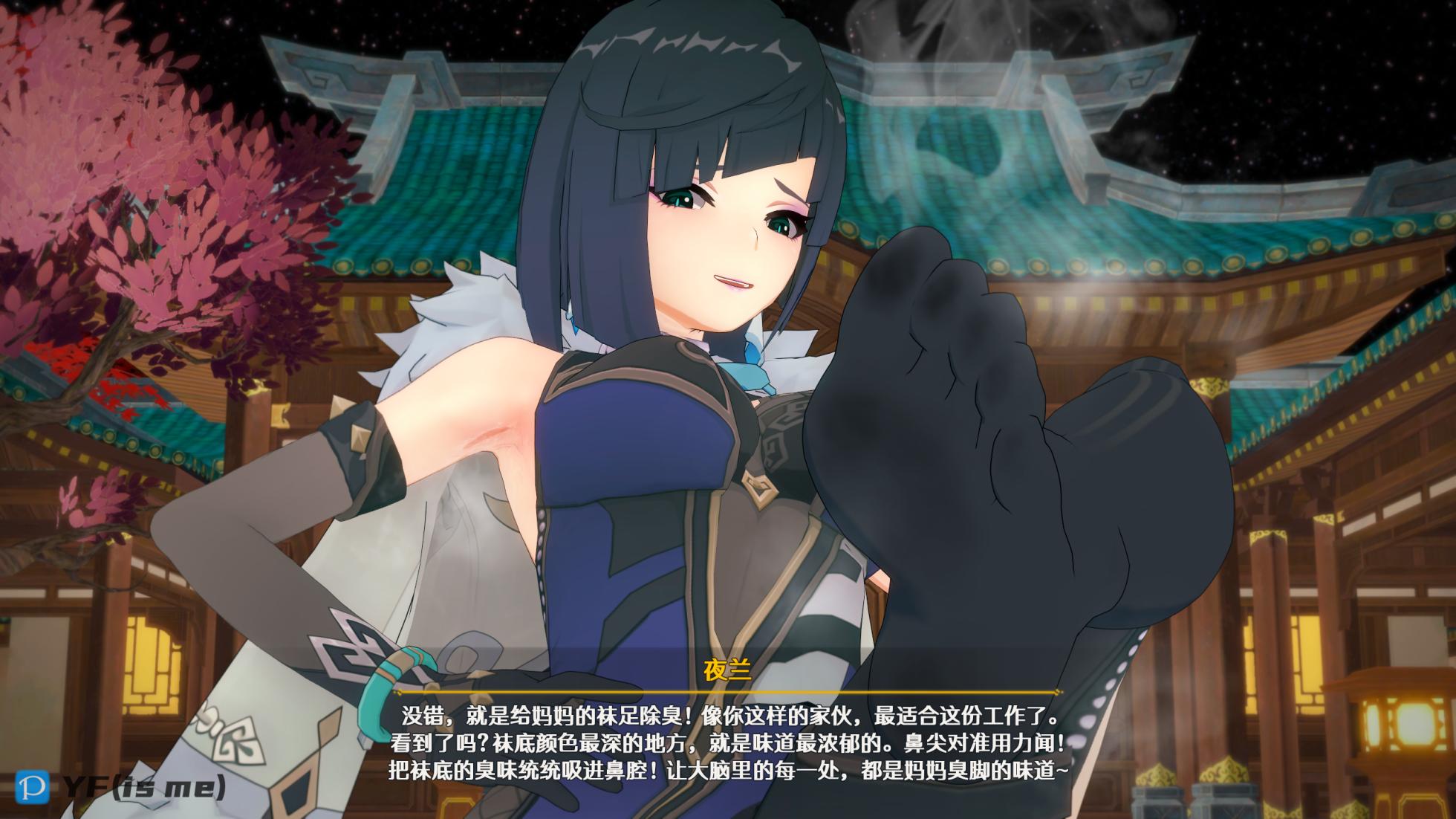 [YF(勉強中)] （中文）璃月の女の子に嫌われる❤系列 - Page 8