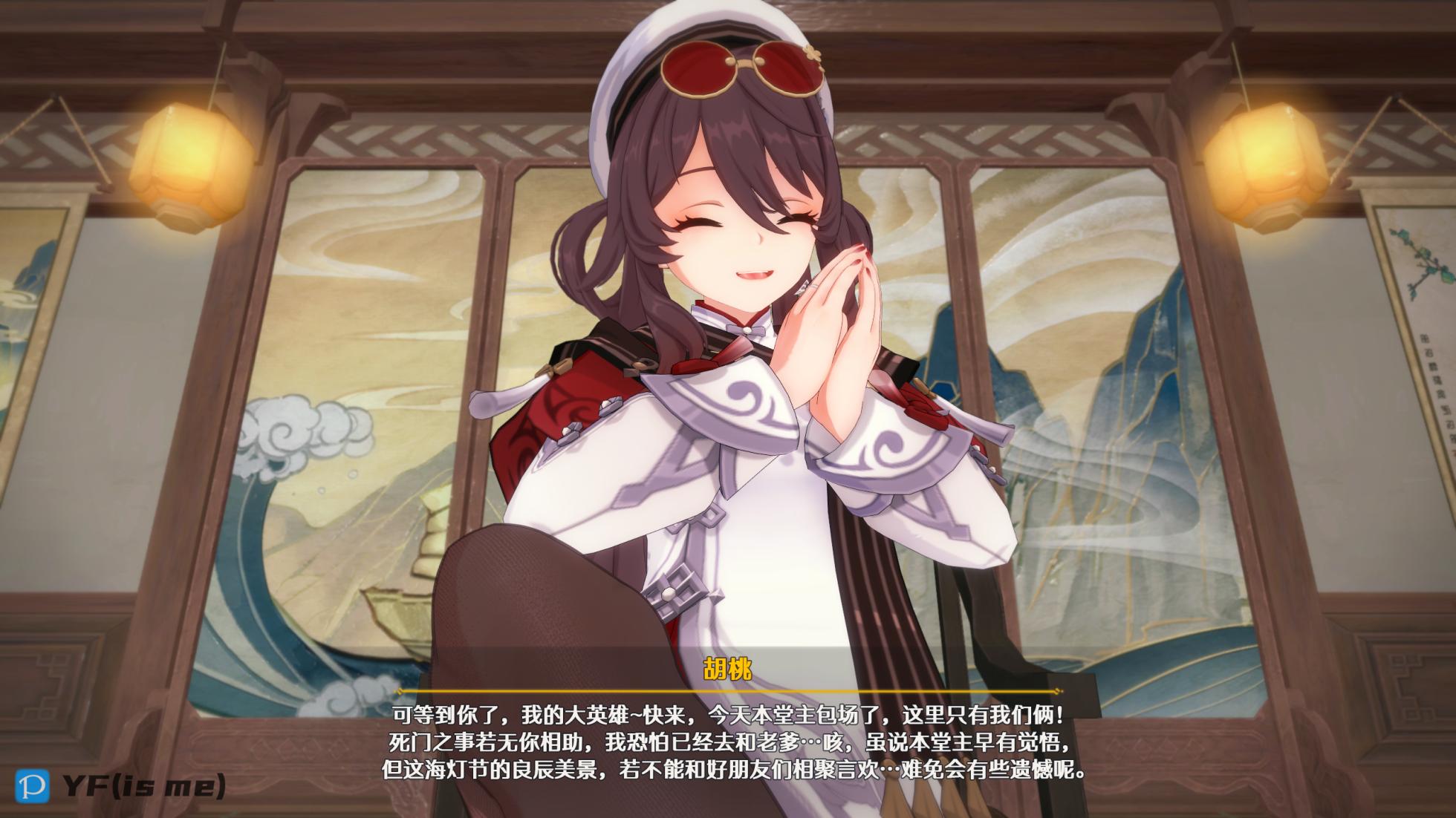 [YF(勉強中)] （中文）璃月の女の子に嫌われる❤系列 - Page 32