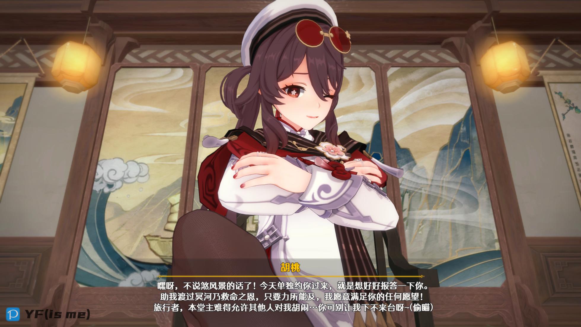 [YF(勉強中)] （中文）璃月の女の子に嫌われる❤系列 - Page 33