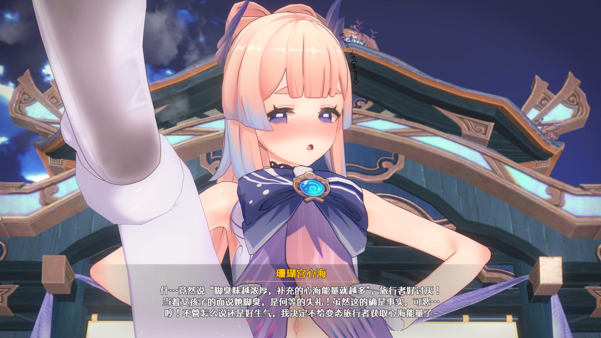 [YF(勉強中)] （中文）稲妻の女の子に嫌われる❤系列 - Page 16