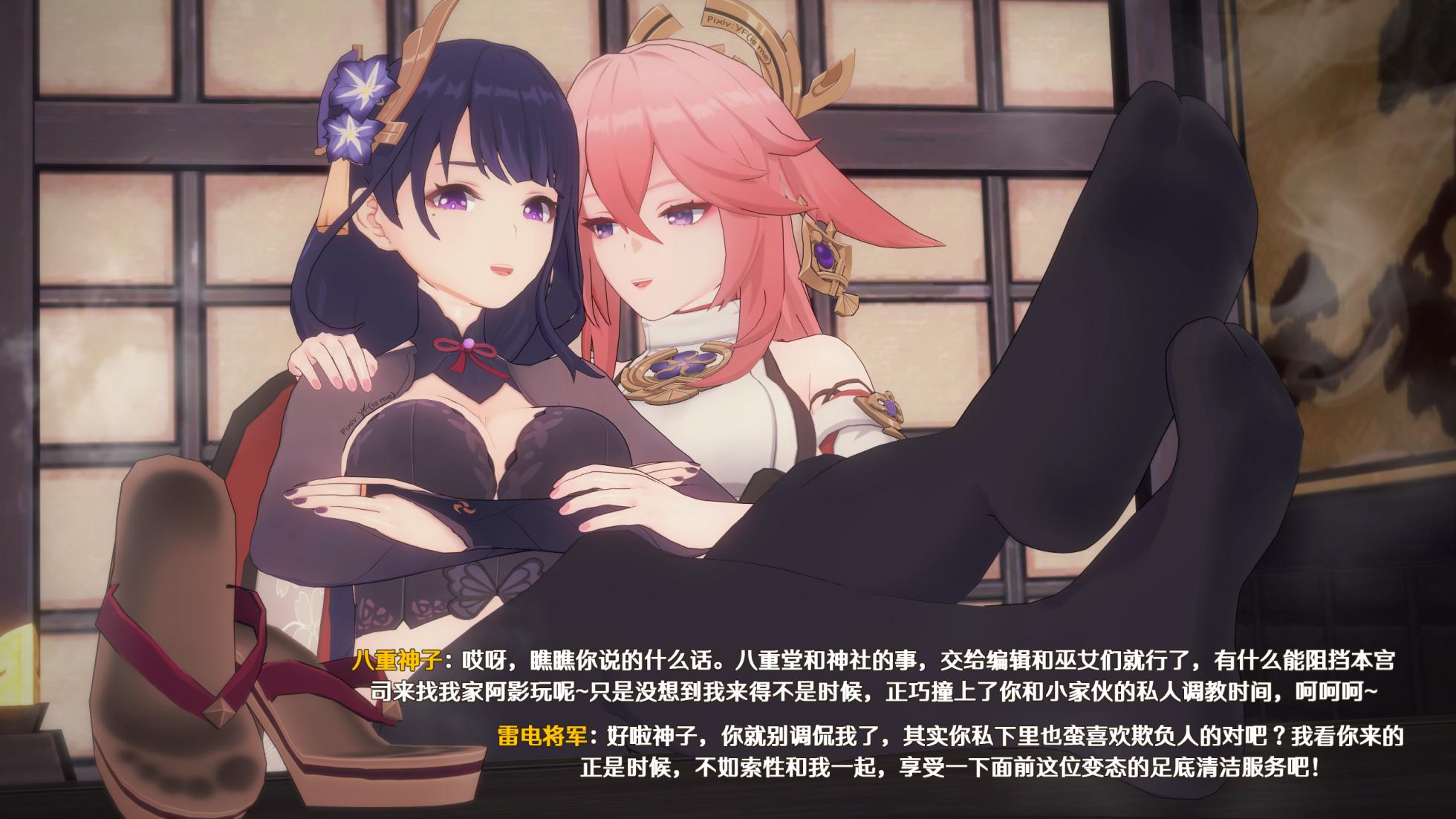 [YF(勉強中)] （中文）稲妻の女の子に嫌われる❤系列 - Page 25