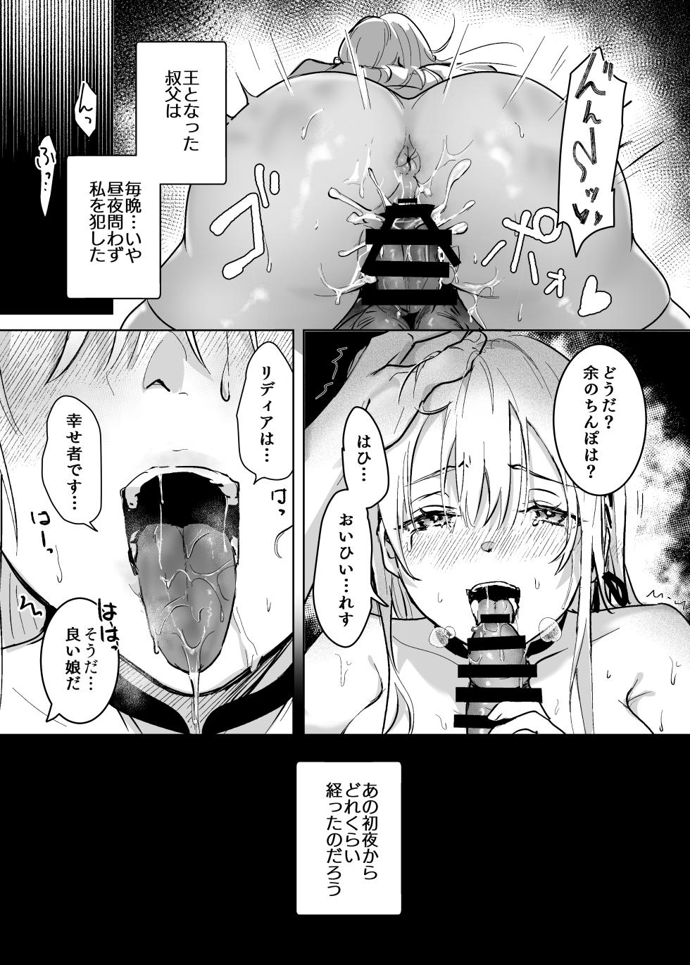 [Yoshida Killy] Oujo Kanraku 2 [Digital] - Page 7