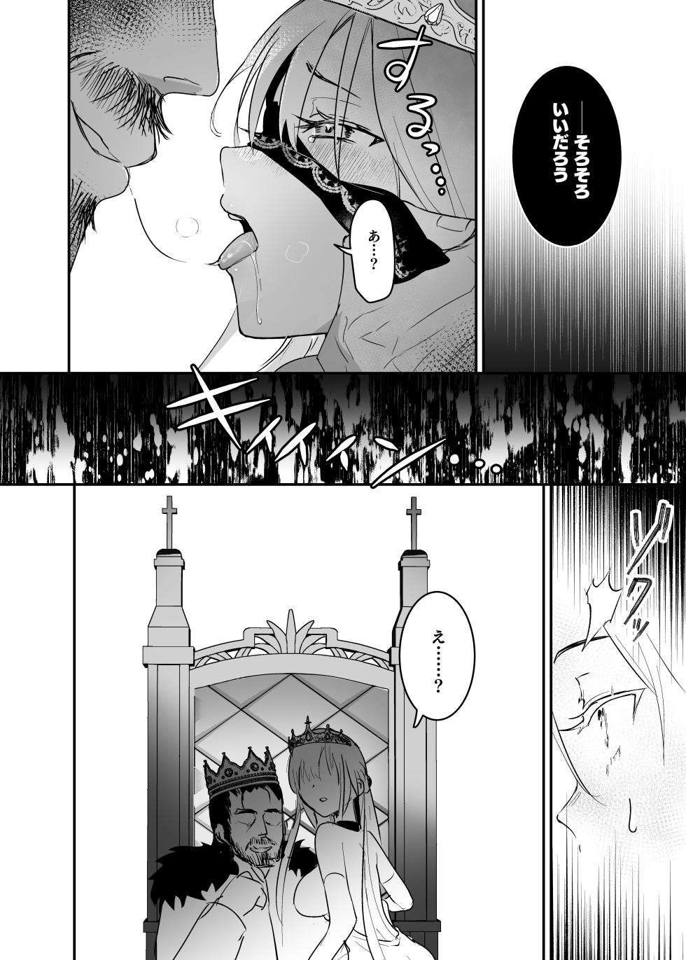 [Yoshida Killy] Oujo Kanraku 2 [Digital] - Page 28