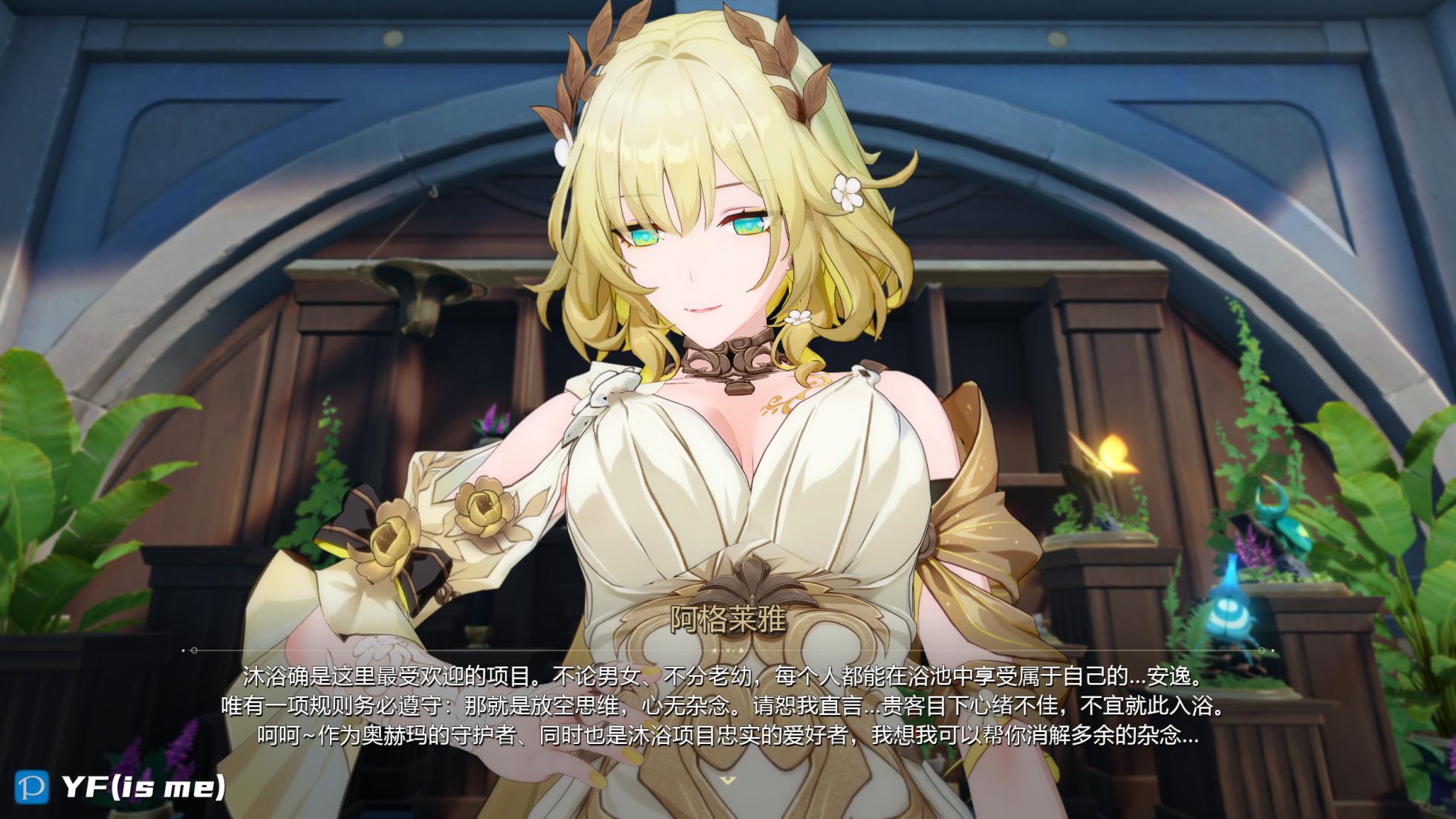 [YF(勉強中)] （中文）褒美❤系列 - Page 40