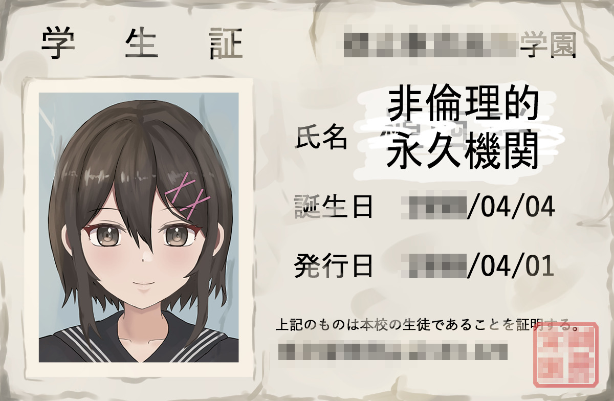 [Tsunakama] Unethical Permanent Institutions [English] - Page 39