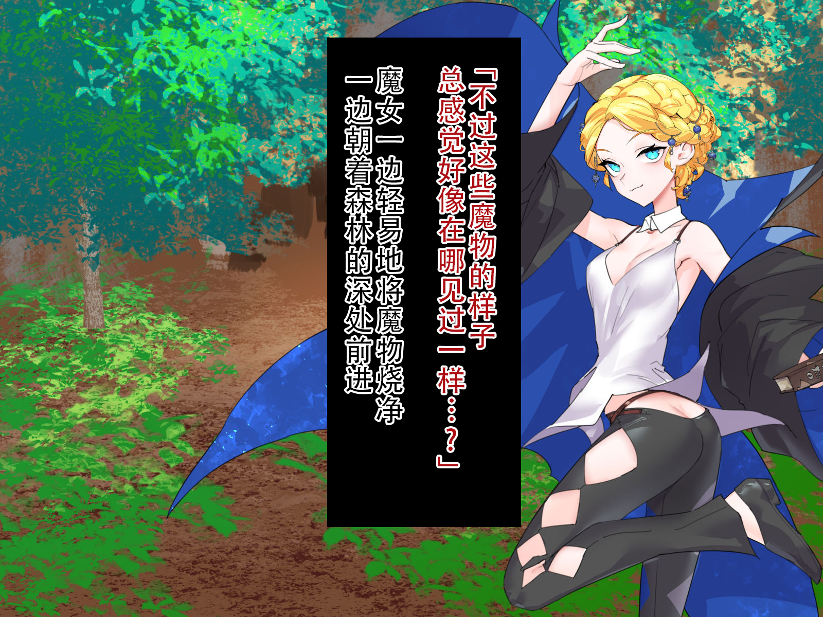 [Tsuchinoko Shigure (Morita Takashi, Sogou)]Furou no majo ga hyakunen buri no motosaya rezu H ni dohamari icha ama dorodoro seikatsu 〜shokushu mo iru yo〜| 不老的魔女和一百年没见的老熟人的甜蜜女同生活~还有触手哦~  [Chinese] [茄某人个人汉化] - Page 24