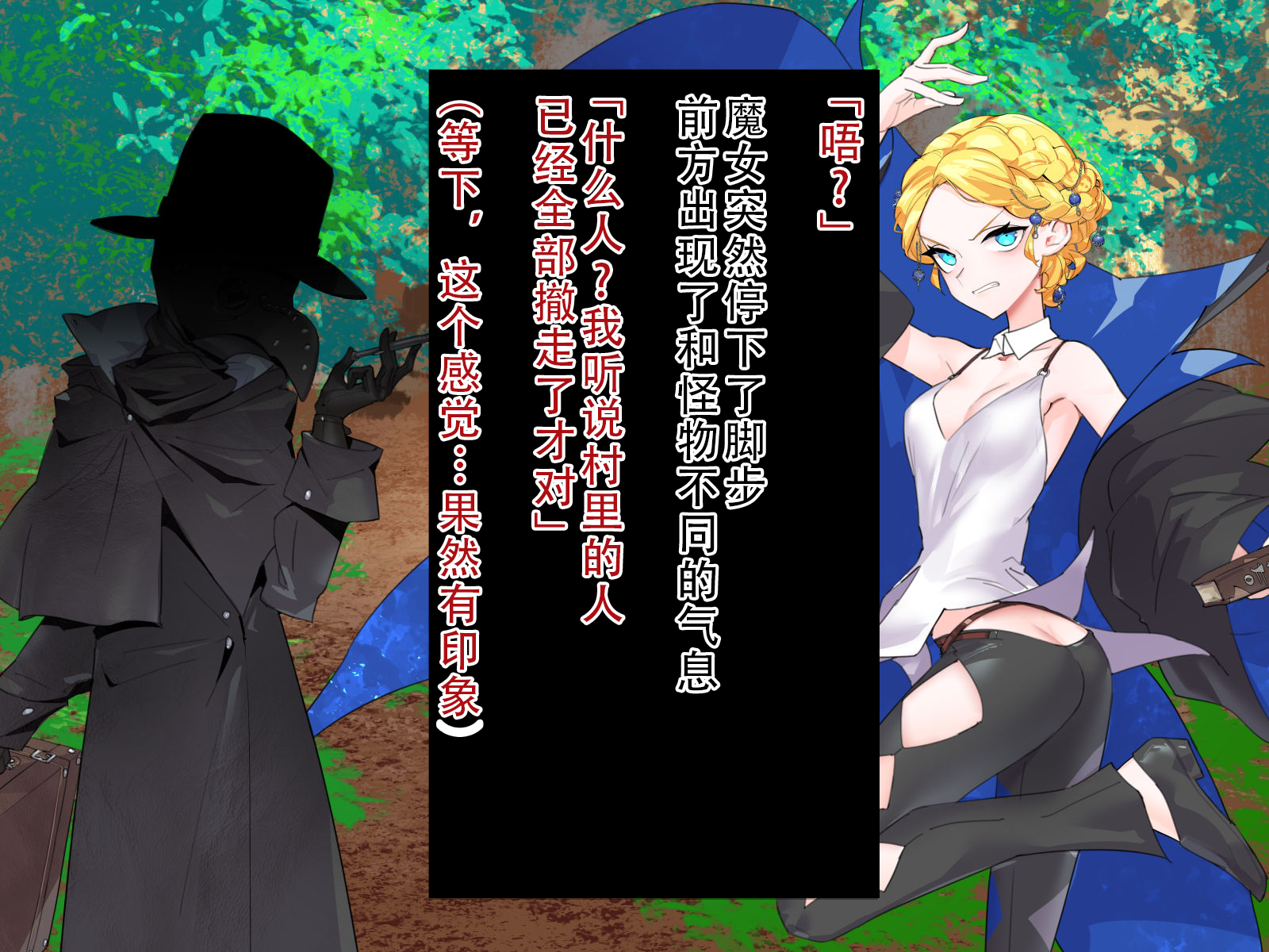 [Tsuchinoko Shigure (Morita Takashi, Sogou)]Furou no majo ga hyakunen buri no motosaya rezu H ni dohamari icha ama dorodoro seikatsu 〜shokushu mo iru yo〜| 不老的魔女和一百年没见的老熟人的甜蜜女同生活~还有触手哦~  [Chinese] [茄某人个人汉化] - Page 25