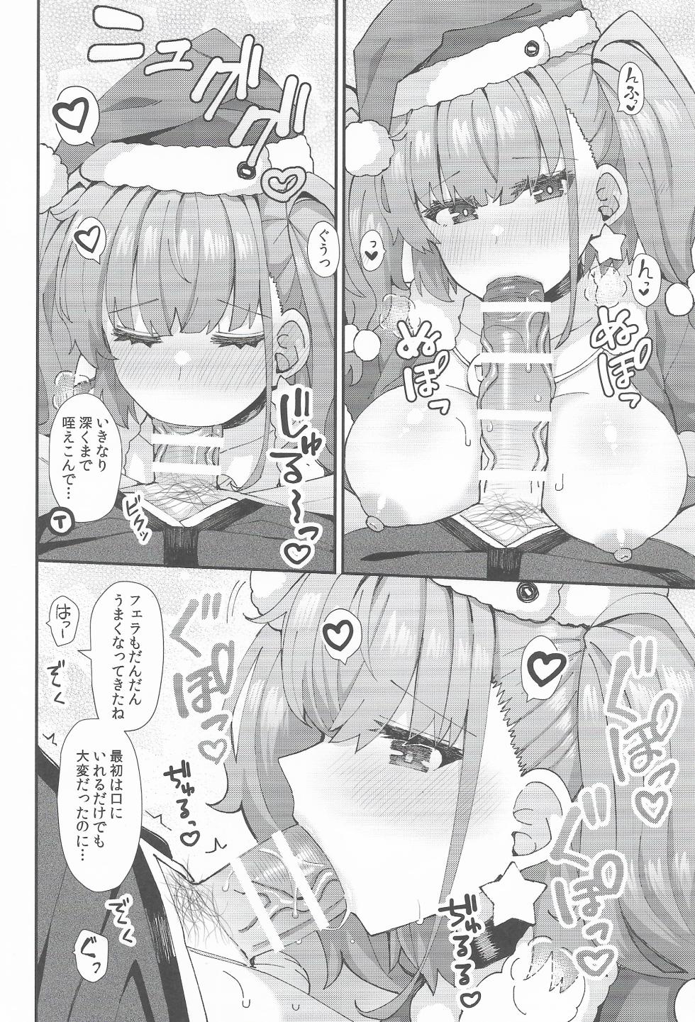 (C105) [Rayzhai (Rayze)] Atlanta wa Teitoku to Futarikiri ni Naritai (Kantai Collection -KanColle-) - Page 9
