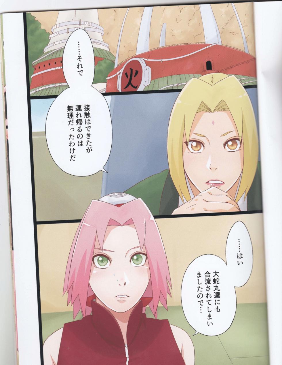 (C105) [Karakishi Youhei-dan Shinga (Sahara Wataru)] NARUTOP PINK105 (Naruto) - Page 3