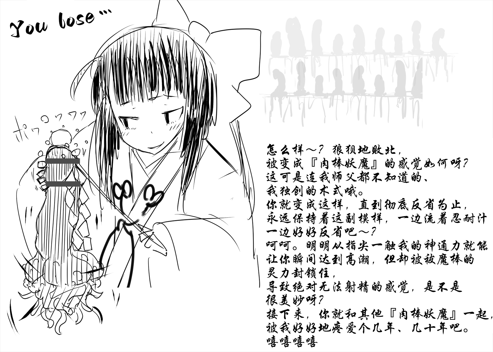 [Akaishi Shiroishi] Shisama Miko “Kanna Fuuga” no "Shouri" to "Haiboku"｜退魔巫女『神奈 风我』的“胜利”与“败北”［Chinese］ - Page 2