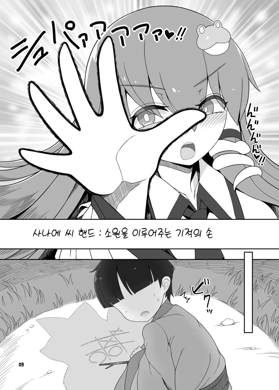 [Yashiya (YASSY)] W Miko no Mobu Shounen Hakai | 더블 무녀의 모브 소년 파괴 (Touhou Project) [Korean] [도레솔] [Digital] - Page 4