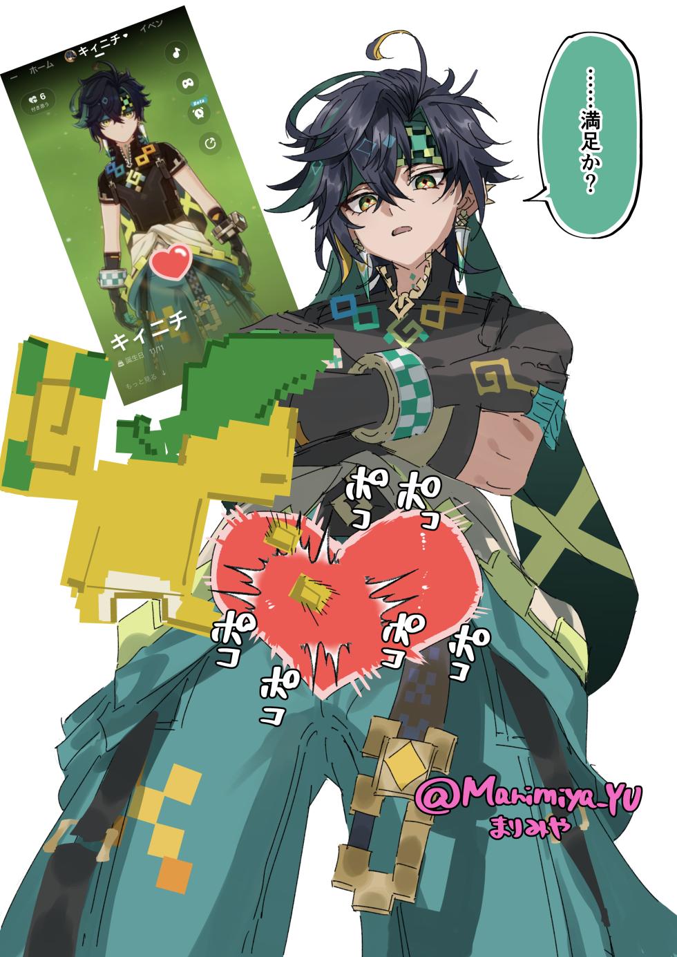 [Kosuke Poke] 原神少年キャラらくがきまとめ - Page 6