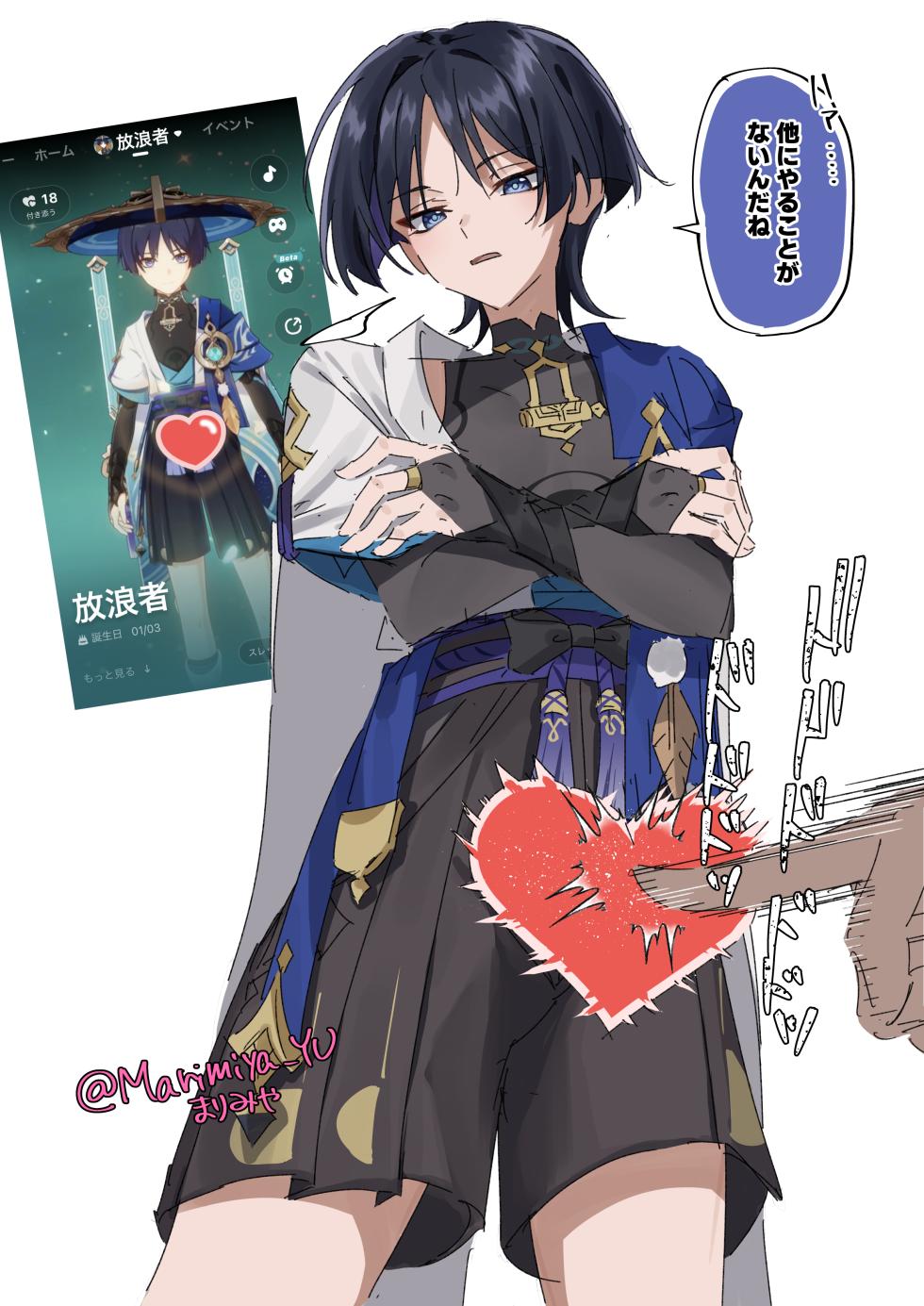 [Kosuke Poke] 原神少年キャラらくがきまとめ - Page 8
