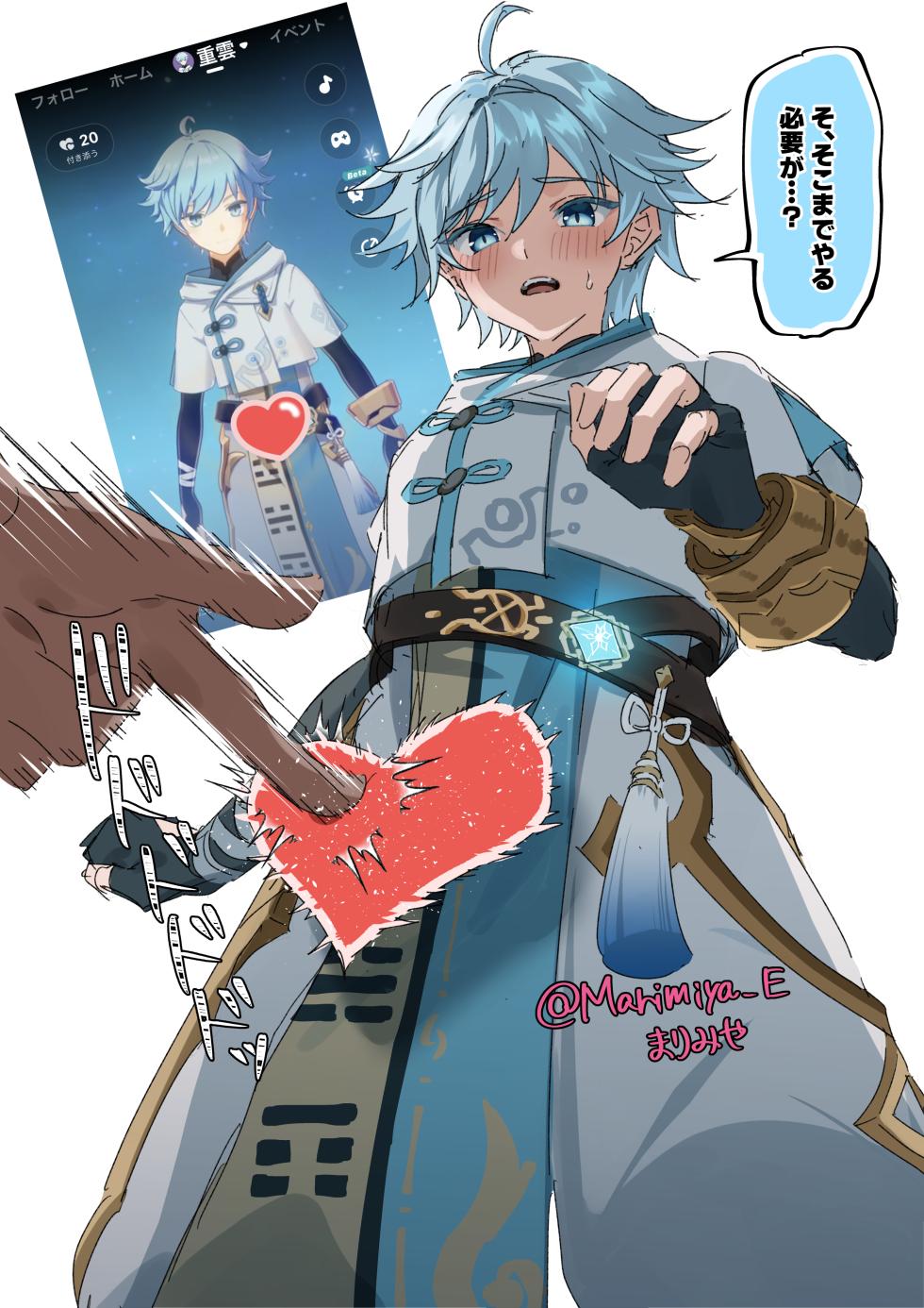 [Kosuke Poke] 原神少年キャラらくがきまとめ - Page 10