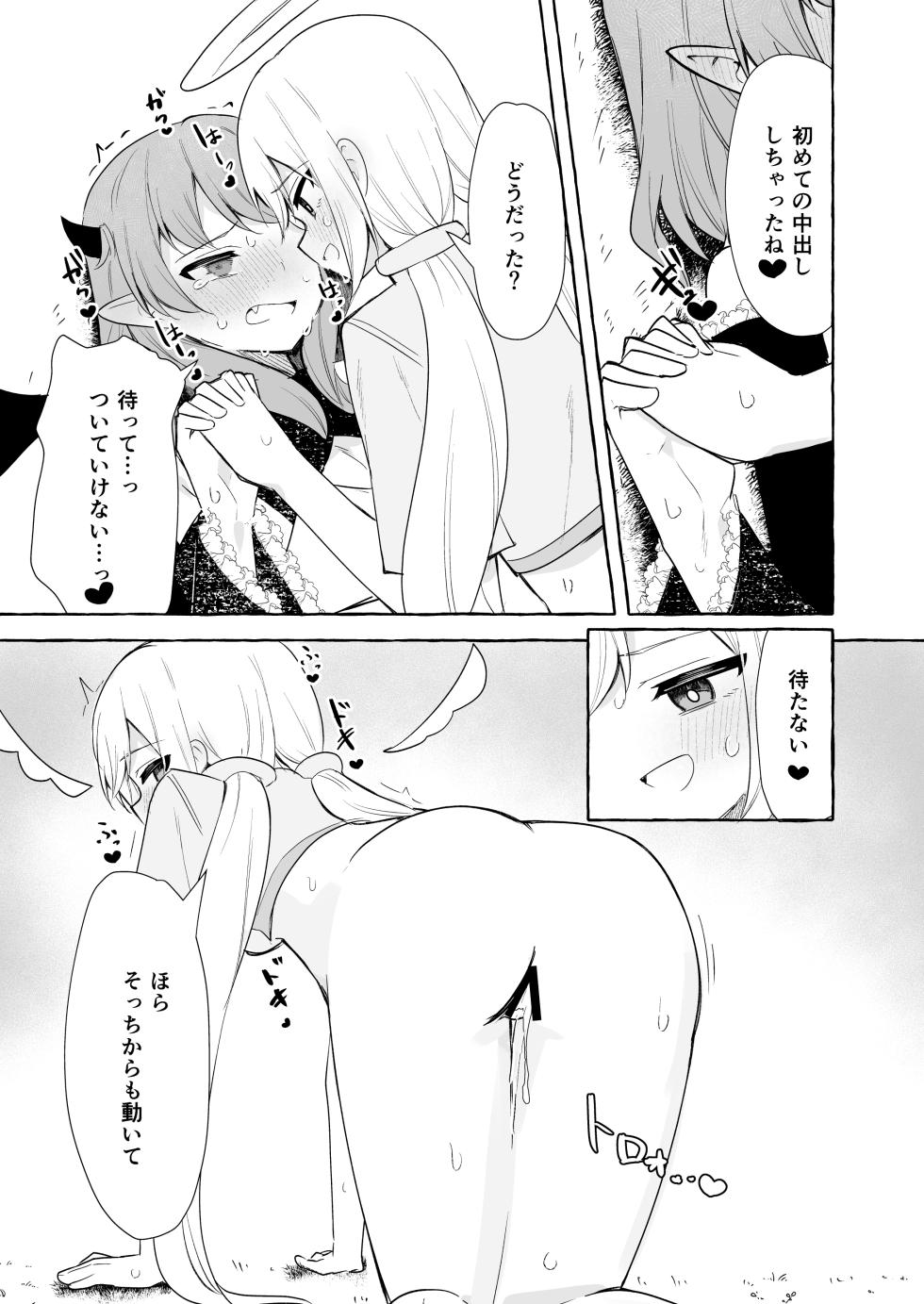 [Napopasu]Futanari Akuma to Tenshii-chan - Page 21