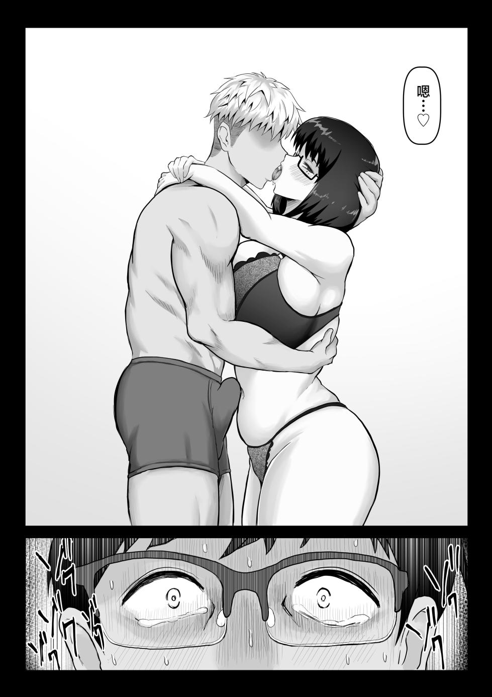 [Vermilion] Kowakuteki na Kanojo wa "Netorase" ni Kyouryokuteki de Boku no Utsubokki Okori o Mite Emi o Ukaberu. [Chinese] [不咕鸟汉化组] - Page 15