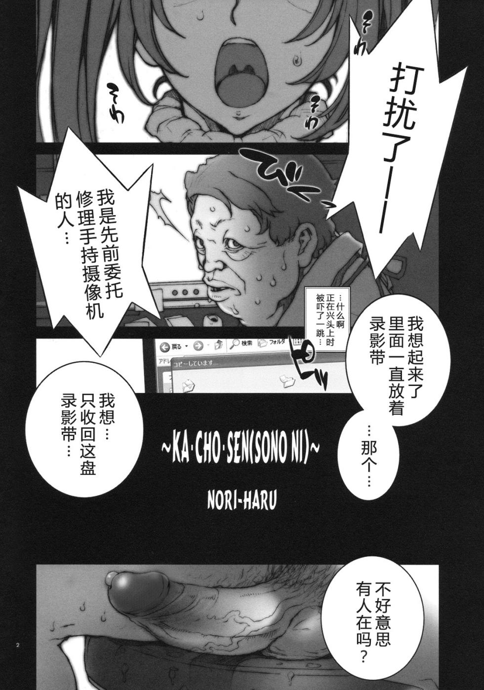 [P-collection (nori-haru)] Kachousen(King of Fighters) 01-06 [Chinese][Decensored] - Page 11