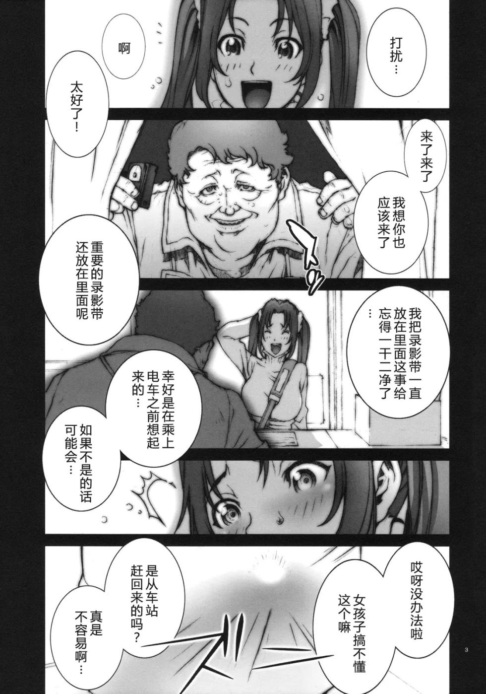[P-collection (nori-haru)] Kachousen(King of Fighters) 01-06 [Chinese][Decensored] - Page 12