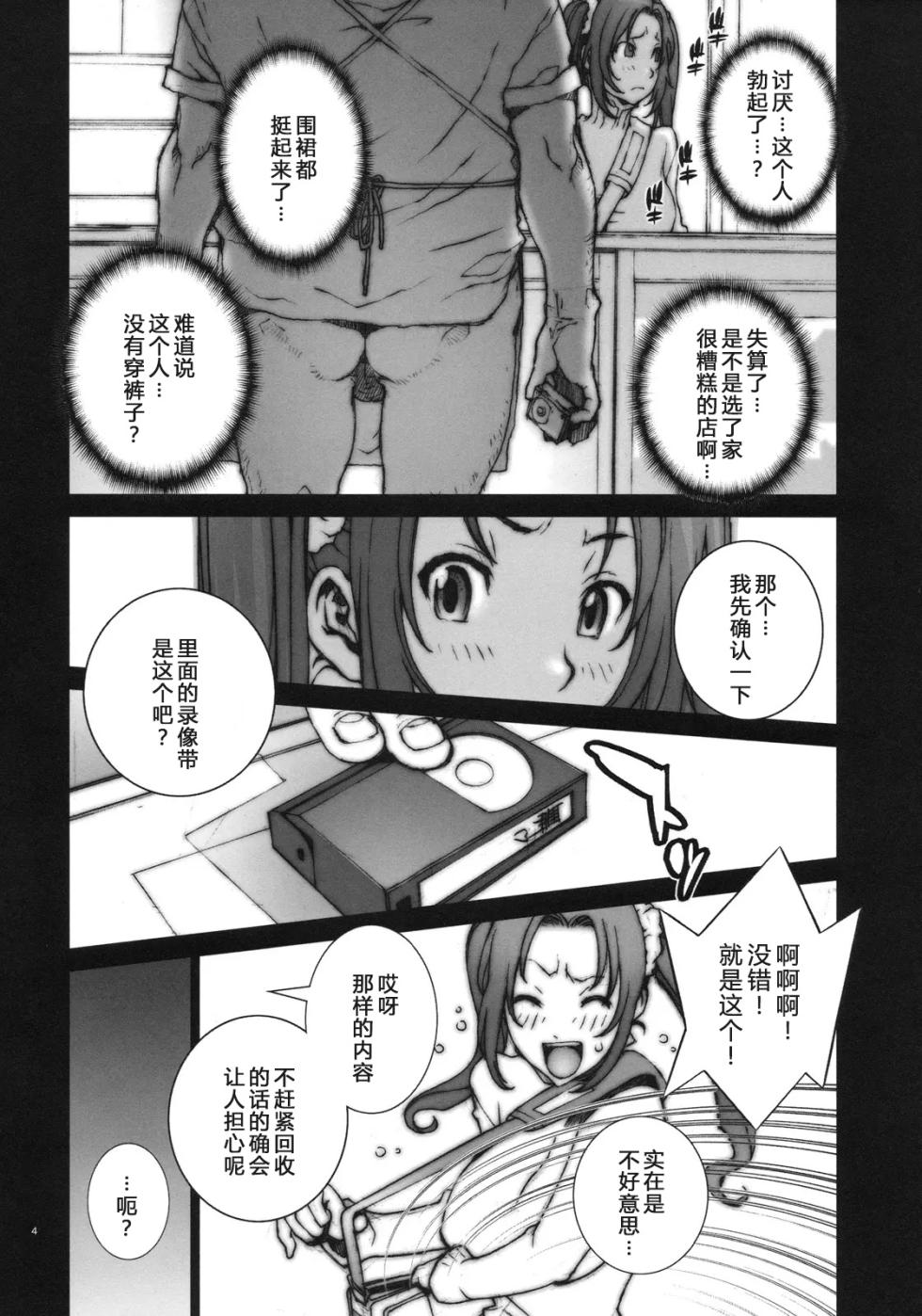 [P-collection (nori-haru)] Kachousen(King of Fighters) 01-06 [Chinese][Decensored] - Page 13