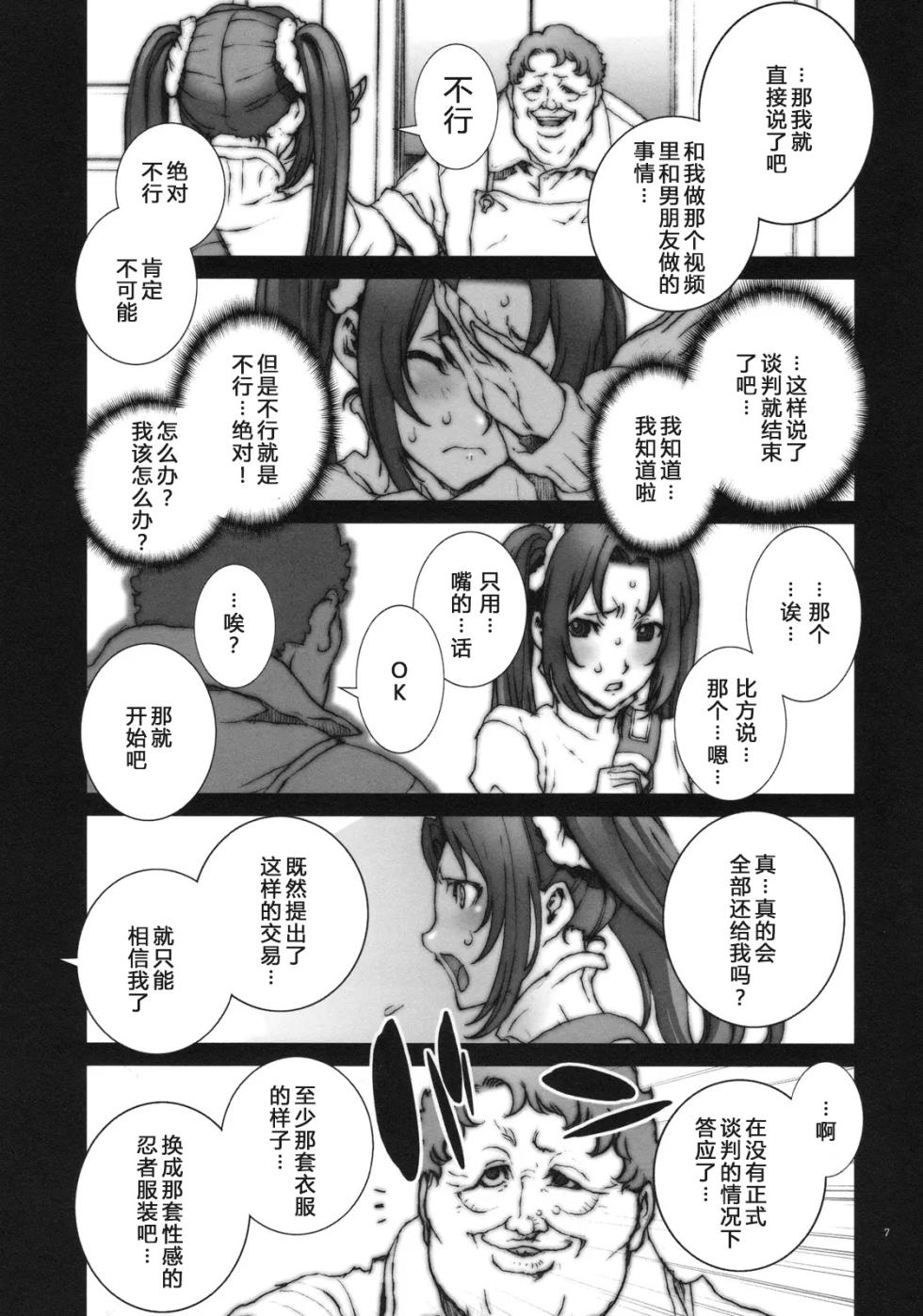 [P-collection (nori-haru)] Kachousen(King of Fighters) 01-06 [Chinese][Decensored] - Page 16