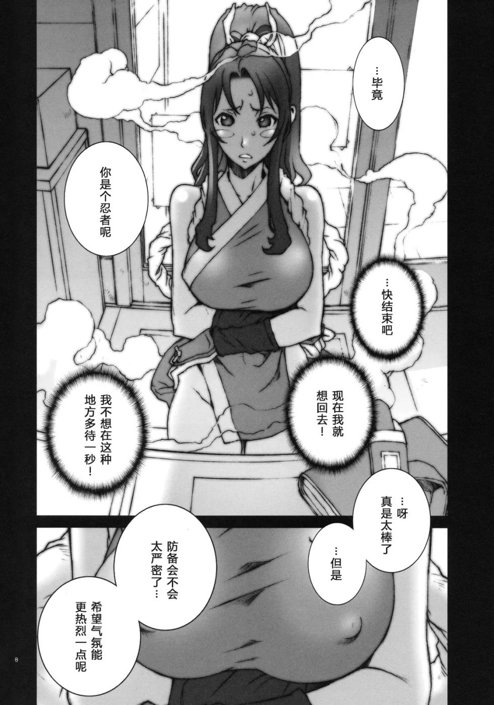 [P-collection (nori-haru)] Kachousen(King of Fighters) 01-06 [Chinese][Decensored] - Page 17