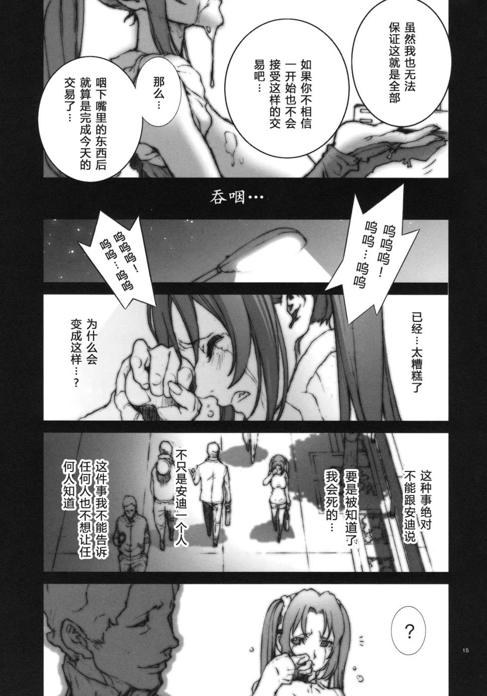 [P-collection (nori-haru)] Kachousen(King of Fighters) 01-06 [Chinese][Decensored] - Page 24