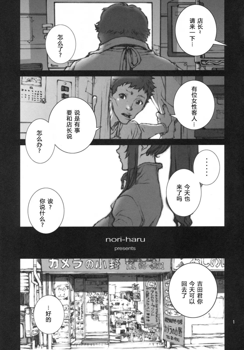 [P-collection (nori-haru)] Kachousen(King of Fighters) 01-06 [Chinese][Decensored] - Page 27