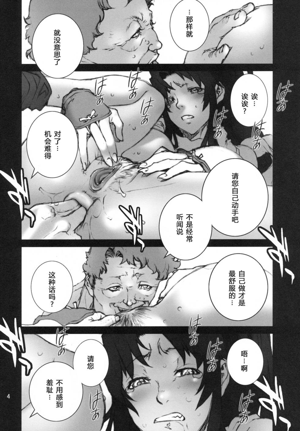 [P-collection (nori-haru)] Kachousen(King of Fighters) 01-06 [Chinese][Decensored] - Page 30