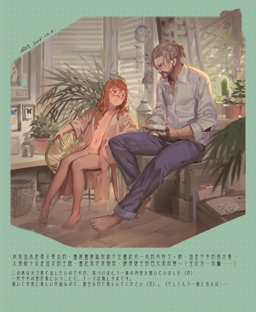 Artist 有江りり（alphonse） - Page 2