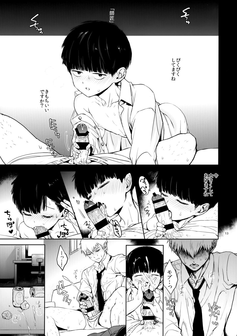 (ONE→HUNDRED 5) [Terepirin (goshi)] Saitei na Otona Chuu (Mob Psycho 100) - Page 12