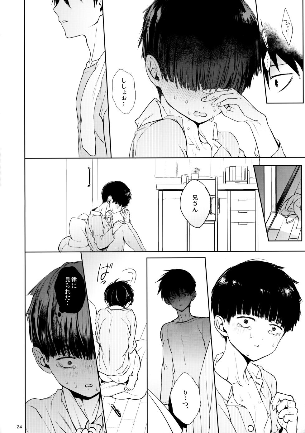 (ONE→HUNDRED 5) [Terepirin (goshi)] Saitei na Otona Chuu (Mob Psycho 100) - Page 23