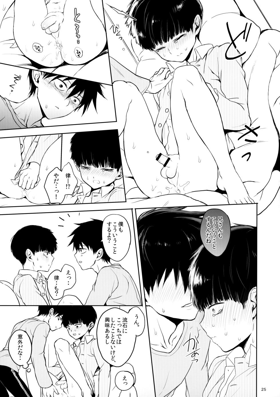 (ONE→HUNDRED 5) [Terepirin (goshi)] Saitei na Otona Chuu (Mob Psycho 100) - Page 24