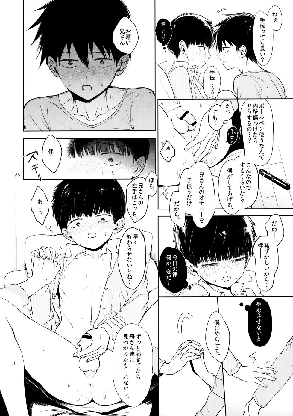 (ONE→HUNDRED 5) [Terepirin (goshi)] Saitei na Otona Chuu (Mob Psycho 100) - Page 25