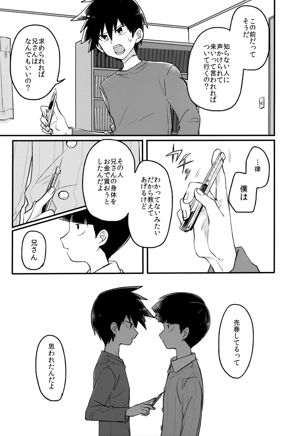 (ONE→HUNDRED 5) [PORYGON137 (Hidari Pory5n)] 14-sai (Mob Psycho 100) - Page 30