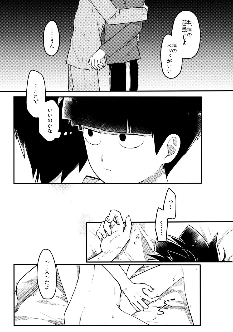 (ONE→HUNDRED 5) [PORYGON137 (Hidari Pory5n)] 14-sai (Mob Psycho 100) - Page 36