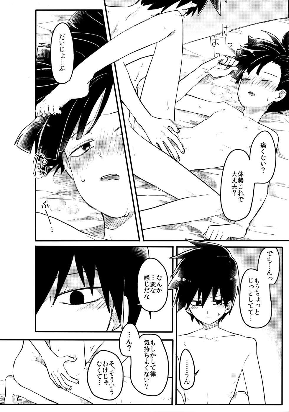 (ONE→HUNDRED 5) [PORYGON137 (Hidari Pory5n)] 14-sai (Mob Psycho 100) - Page 37
