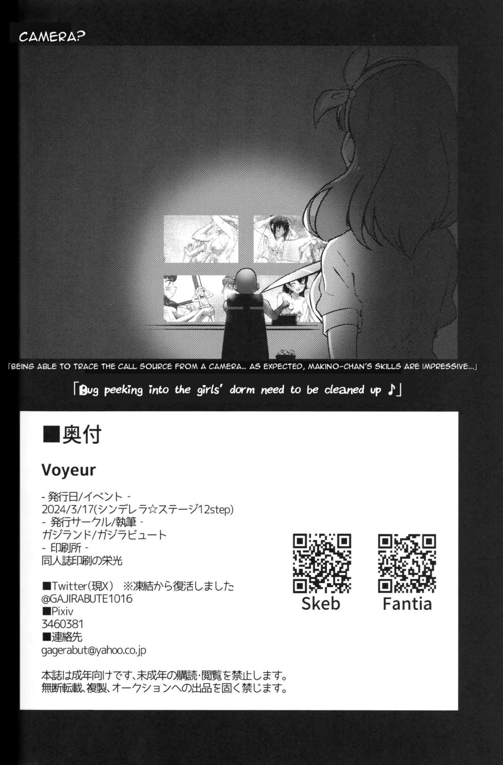 (CiNDERELLA ☆ STAGE 12 STEP) [Gajirando (Gajirabute)] Voyeur (THE IDOLM@STER CINDERELLA GIRLS) [English] - Page 33