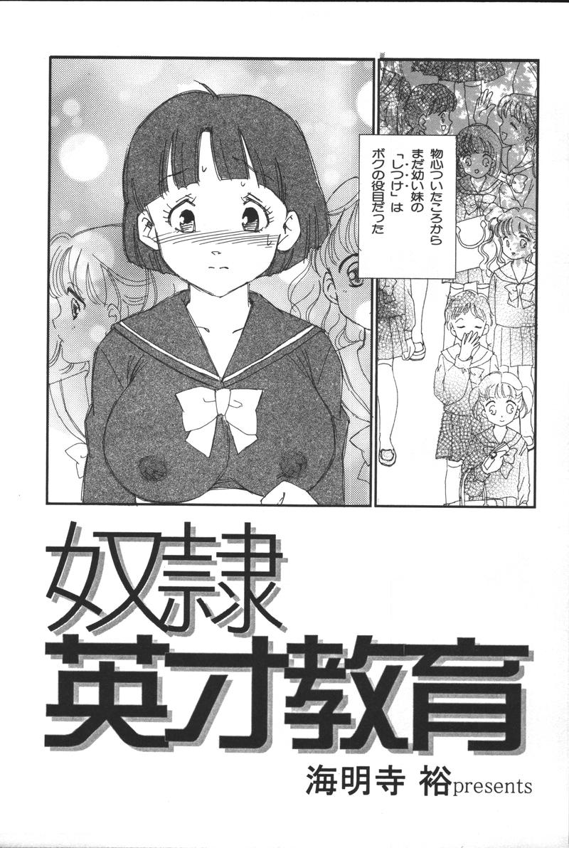 [Anthology] Imouto Koishi 3 - Page 31