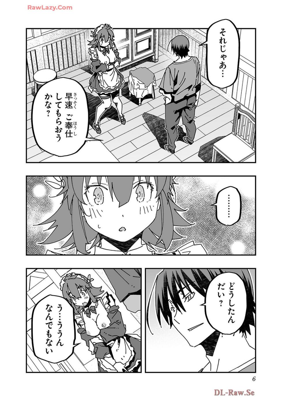 [Itosugi Masahiro × Majikari × Makuwauni] Netori Mahoutsukai no Bouken Volume 4 - Page 8
