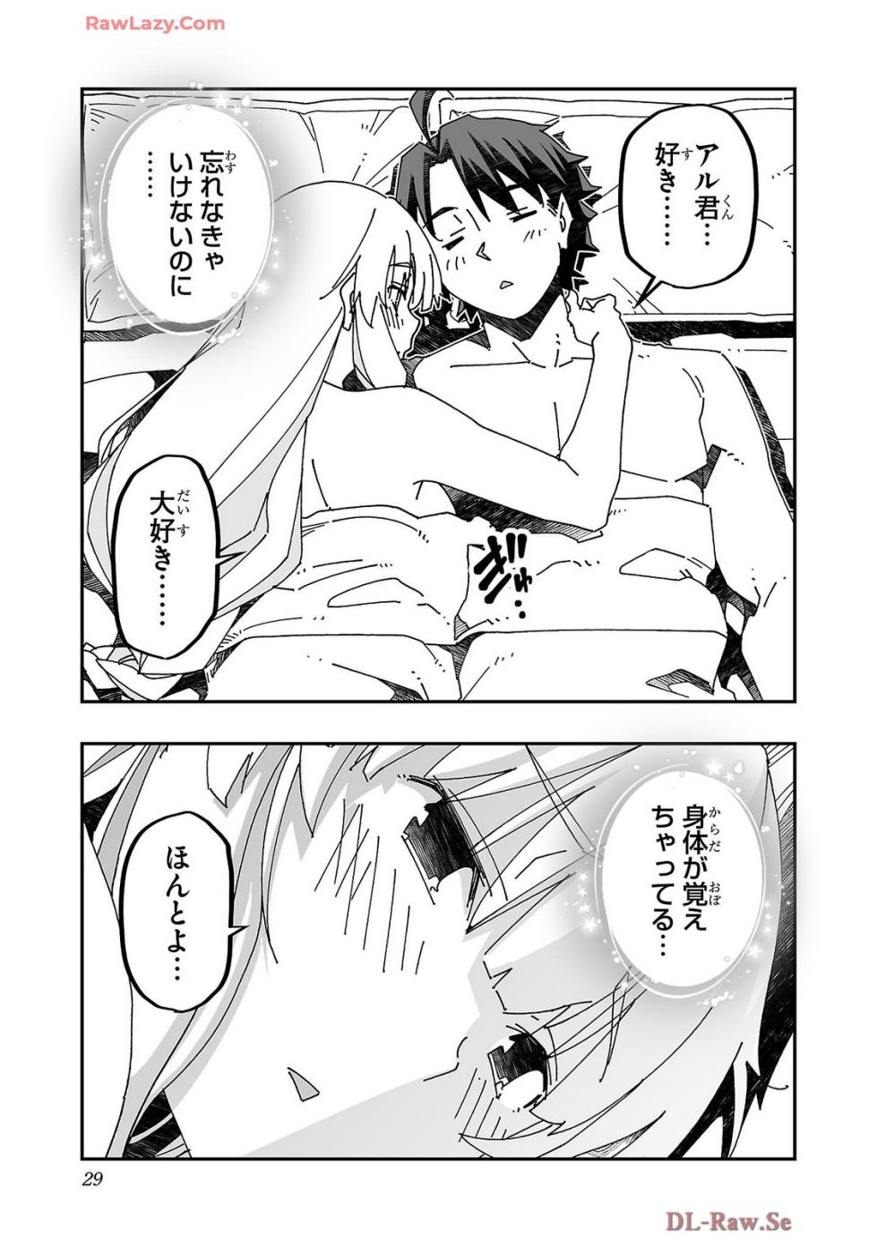 [Itosugi Masahiro × Majikari × Makuwauni] Netori Mahoutsukai no Bouken Volume 4 - Page 31