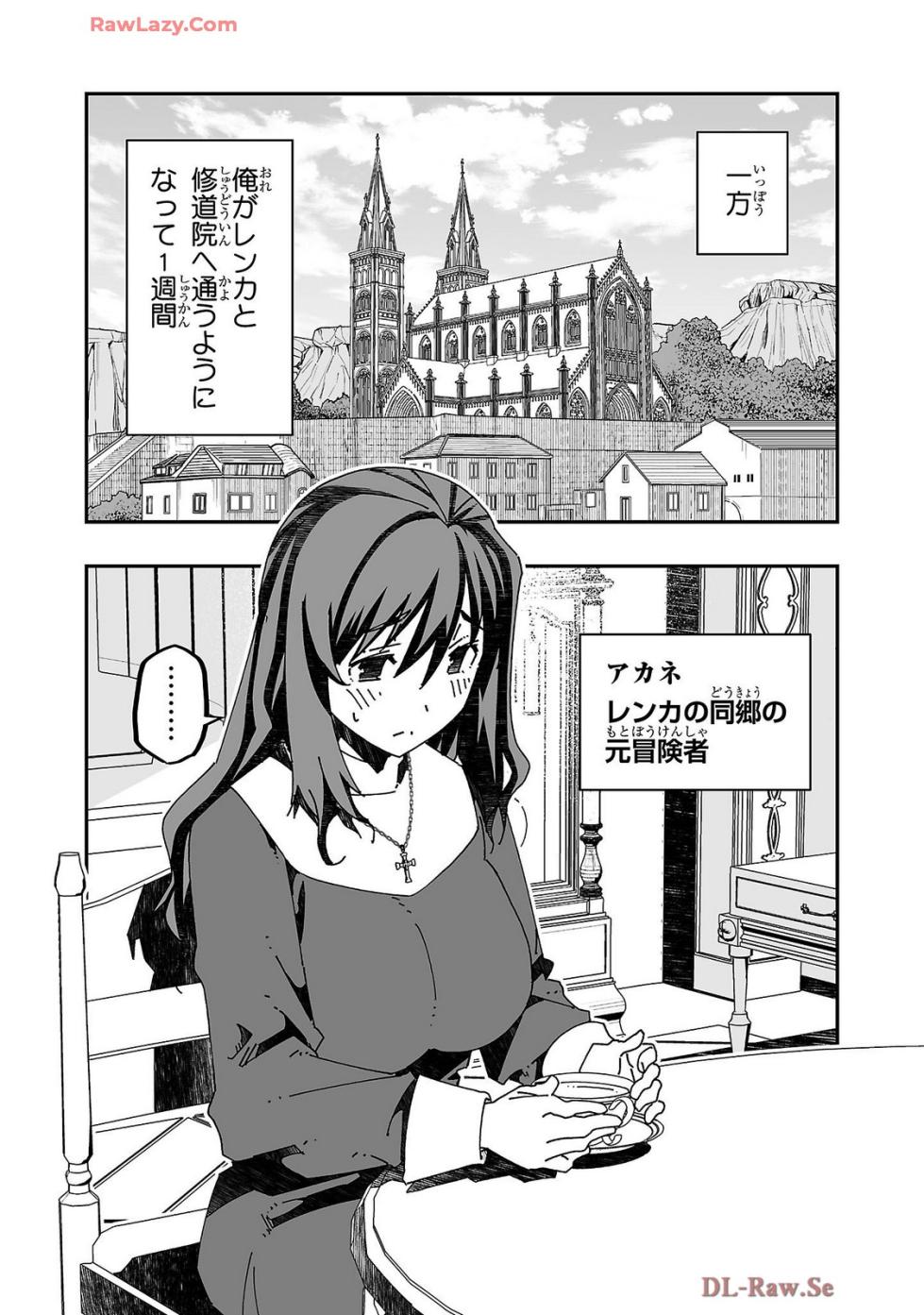 [Itosugi Masahiro × Majikari × Makuwauni] Netori Mahoutsukai no Bouken Volume 4 - Page 33