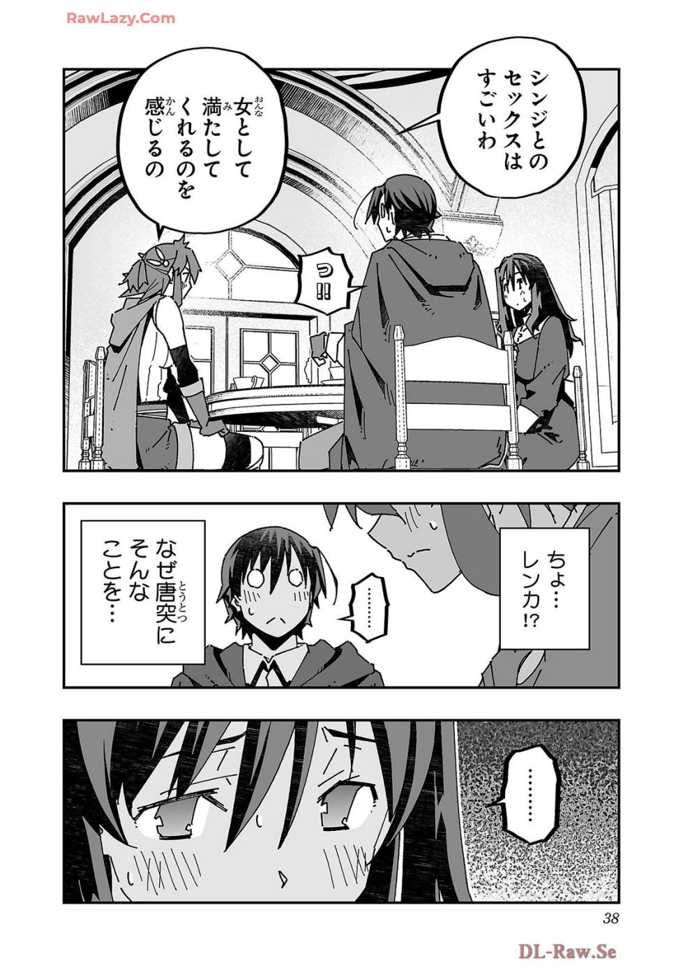 [Itosugi Masahiro × Majikari × Makuwauni] Netori Mahoutsukai no Bouken Volume 4 - Page 40