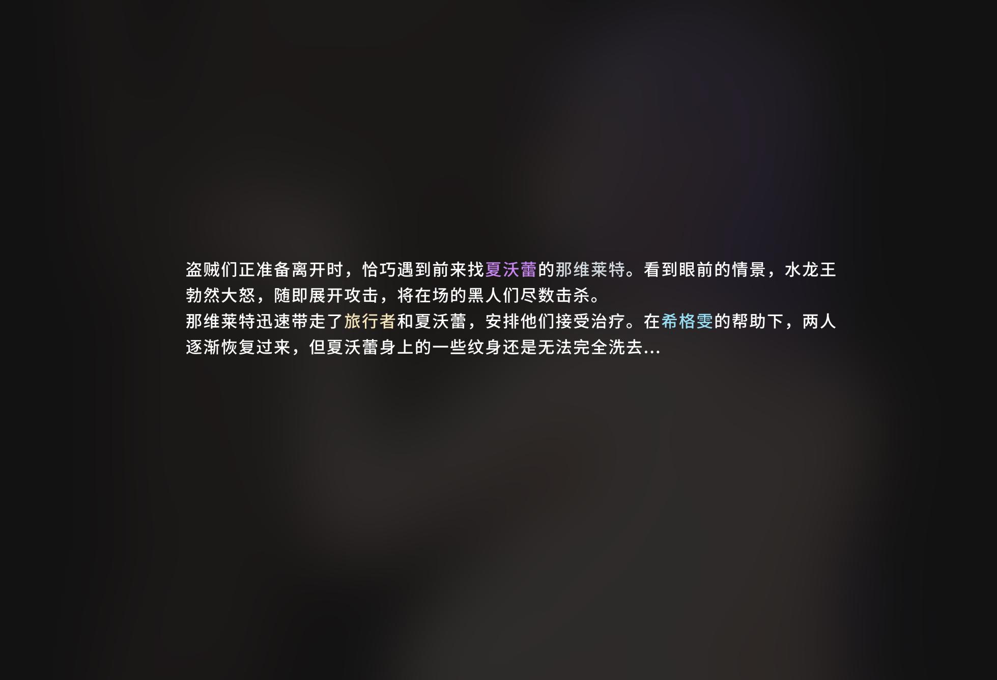 [YUE C] 空的NTR后宫-枫丹篇 [Chinese] - Page 21