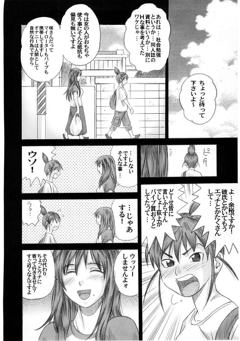 (SC28) [Studio ParM (Kotobuki Utage)] PM04 Shuu Nikubenkitte...Nandesuka? (Genshiken) - Page 27