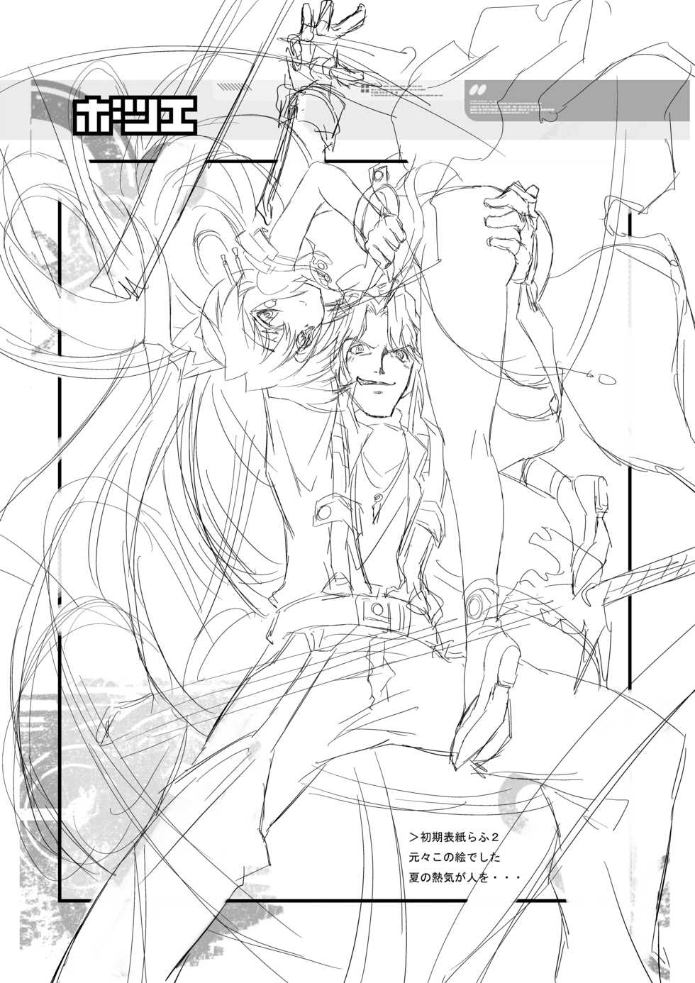 [Kurono to Kuroe (Kurono)] Alfimi to Issho! Okawari! (Super Robot Taisen OG Saga: Endless Frontier EXCEED) [Digital] - Page 28