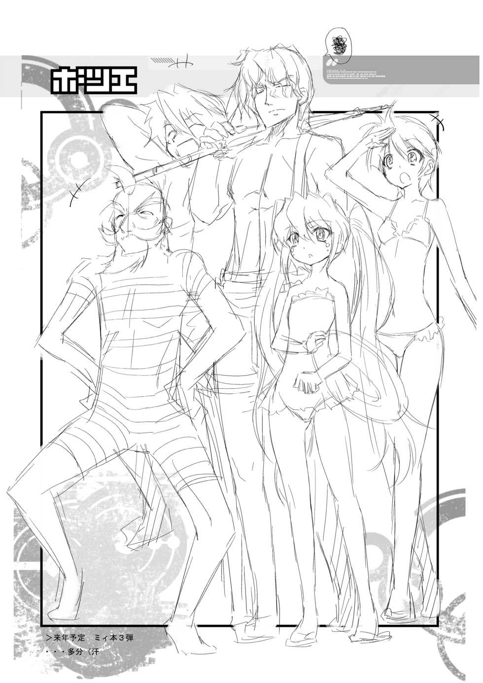 [Kurono to Kuroe (Kurono)] Alfimi to Issho! Okawari! (Super Robot Taisen OG Saga: Endless Frontier EXCEED) [Digital] - Page 29