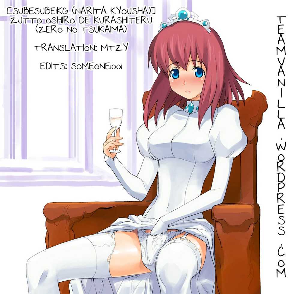 (COMIC1☆3) [SubeSube1kg (Narita Kyousha)] Zutto Oshiro de Kurashiteru (Zero no Tsukaima) [English] =Team Vanilla= - Page 21