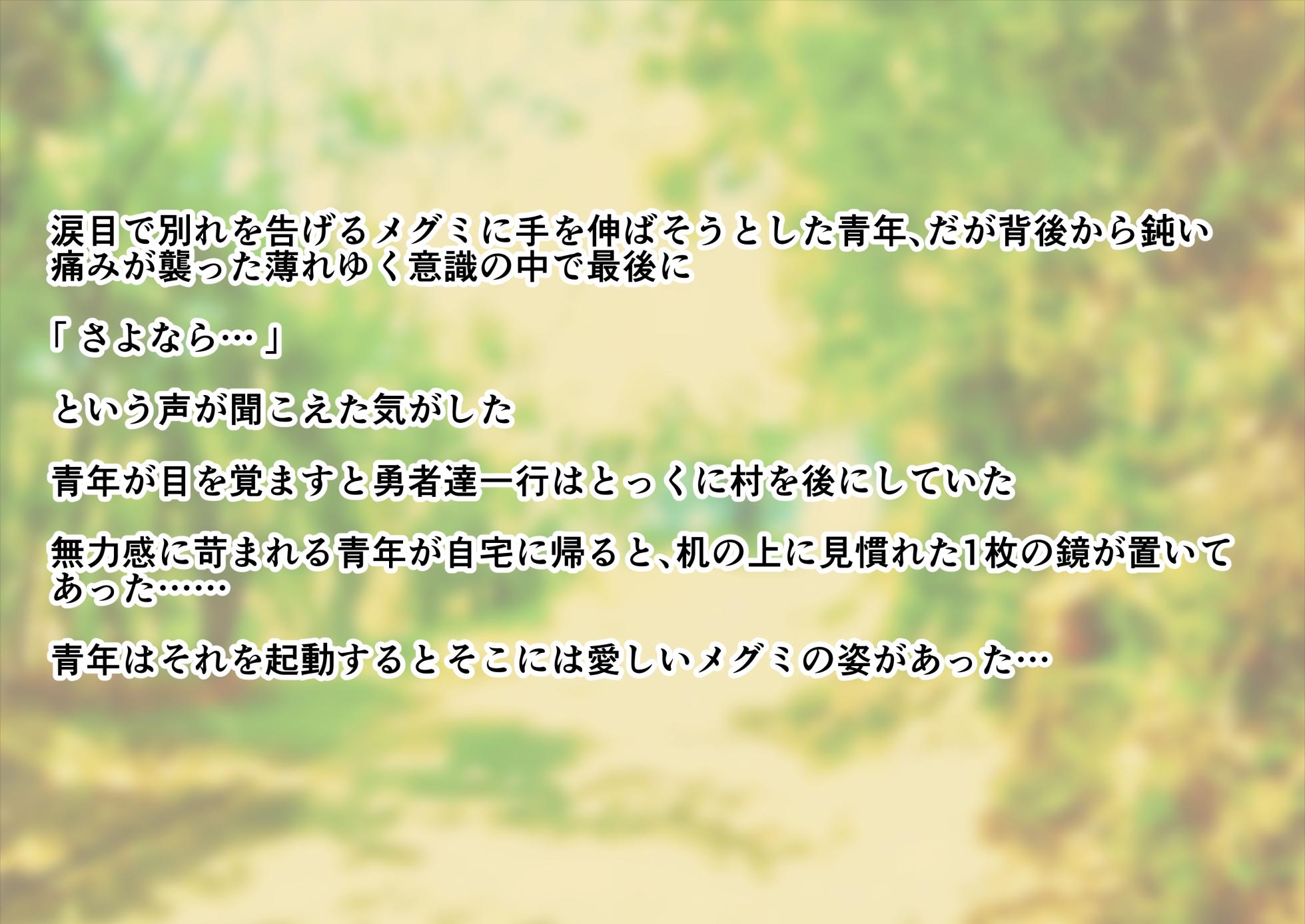 [Echihiro] Odoriko Megumi no Rogin Kasegi 8 (Kanketsu) Sukidatta Hito no Mae de... (THE IDOLM@STER MILLION LIVE!) - Page 24