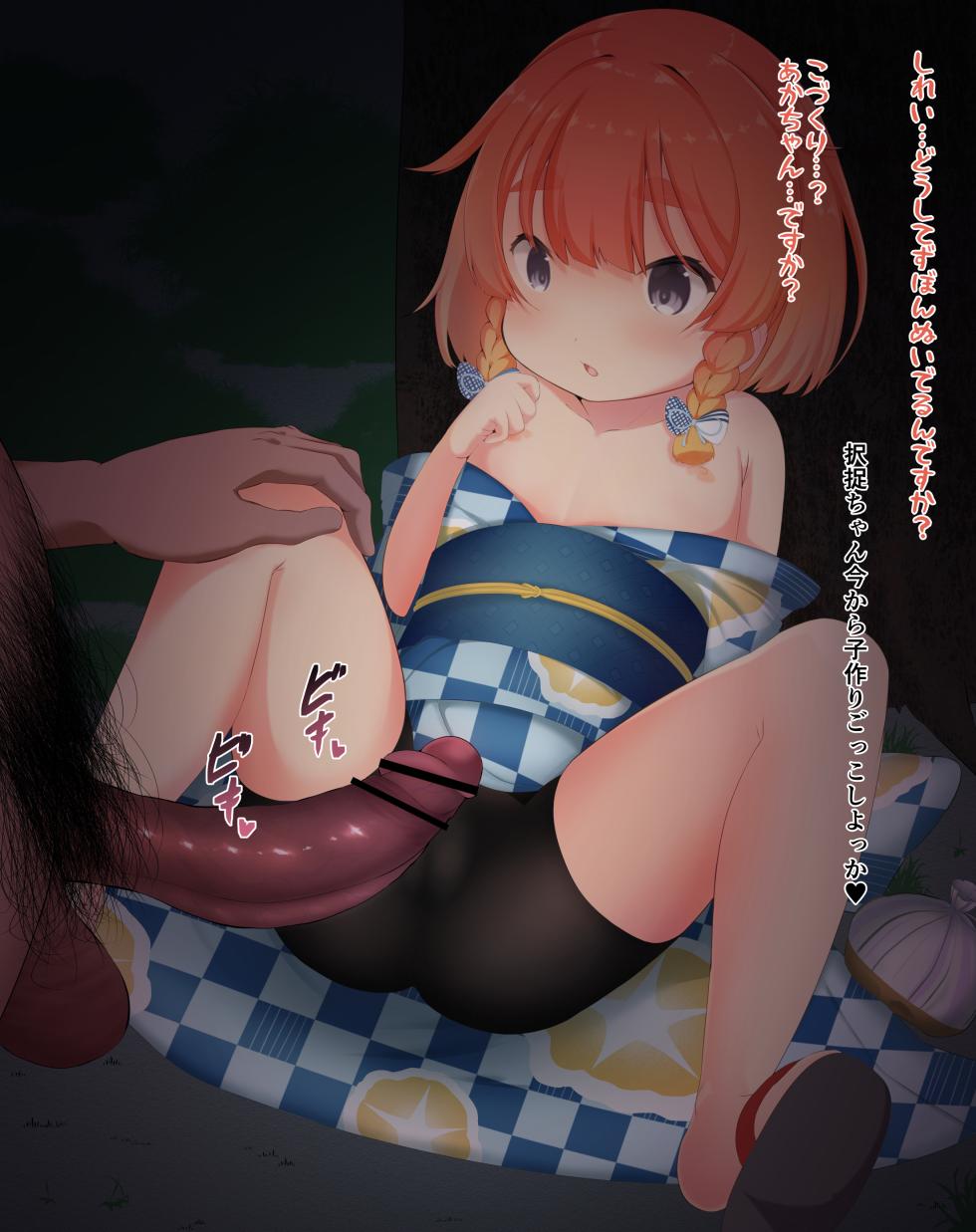 [Retasu] Akimatsuri no Kaeri Kaiboukan no Sundou Body ni Gaman Dekizu (Kantai Collection -KanColle-) - Page 5
