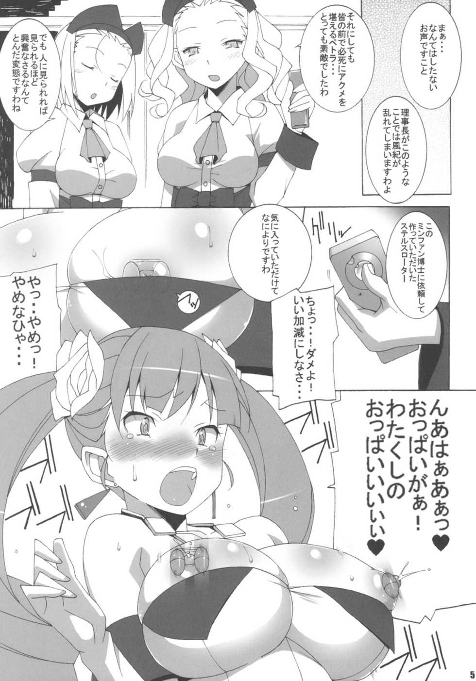 (C79) [Mushimusume Aikoukai (ASTROGUY2)] MILKY CELEBRITY (ARCANA HEART 3) - Page 7